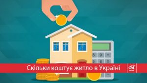 нерухомисть-украина