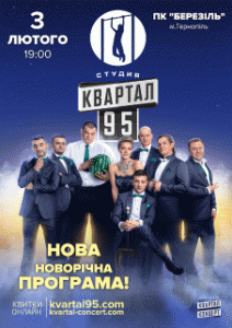 квартал2