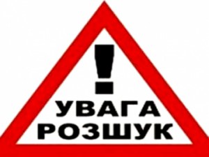 розшук1