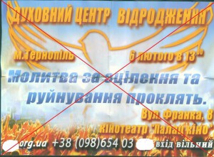 секта2