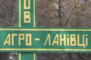 агро-ланивци