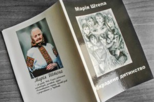 книга-УПА