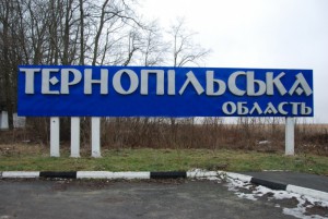 тернопілля