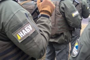 НАБУ