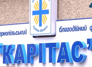 карітас1
