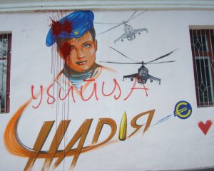 Савченко-картина