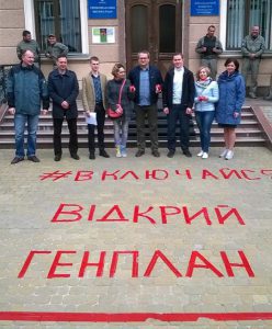 генплан-пикет