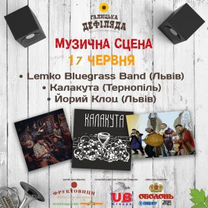 Muzichna_stsena_17_1