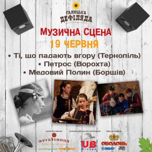 Muzichna_stsena_19-2