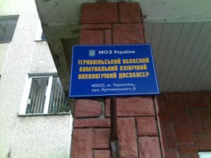 диспансер