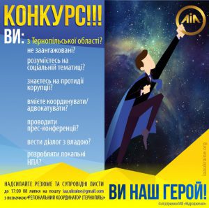 оголошення тернопіль-min