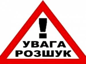 розшук1