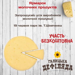 ярмарок-молоко
