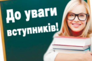 вступна-кампанія