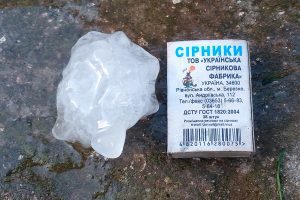 град-сірник