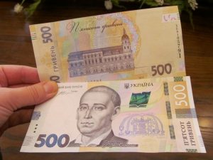 500гривень