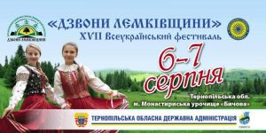 дзвони1