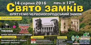 замок-дзідзьо