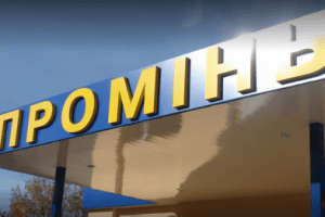 проминь1