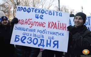 профосвіта