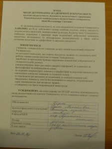 Боротьба з хабарництвом