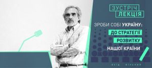 Ярослав Грицак в Тернополі