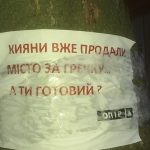 вибори Вишнівець