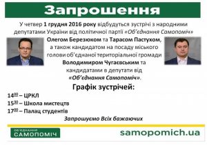 samopomich