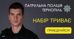 патрульна поліція робота