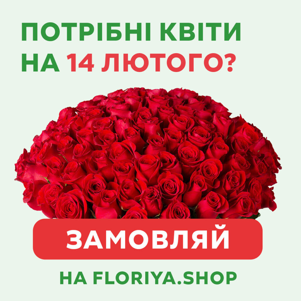 https://floriya.shop/valentine_galas2