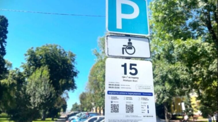 У Тернополі водії масово отримують штрафи за парковку
