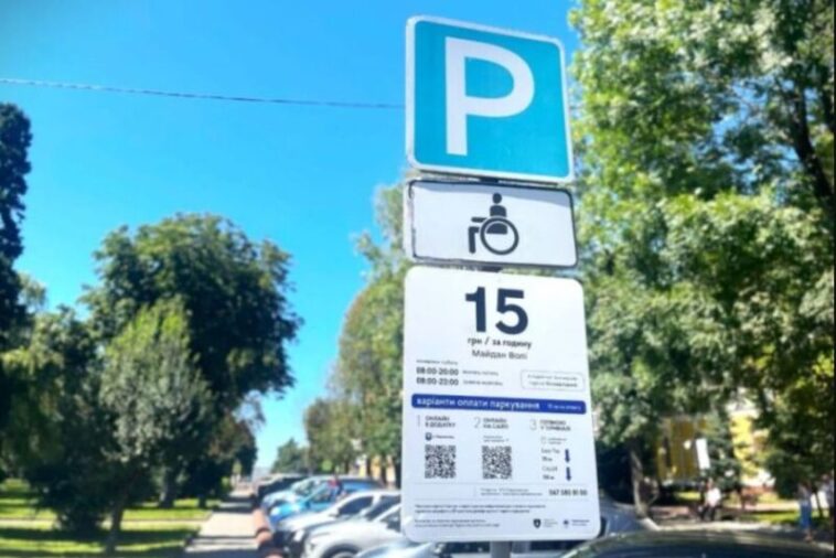У Тернополі водії масово отримують штрафи за парковку
