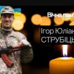 На війні загинув Ігор Струбіцький з Заліщицької громади