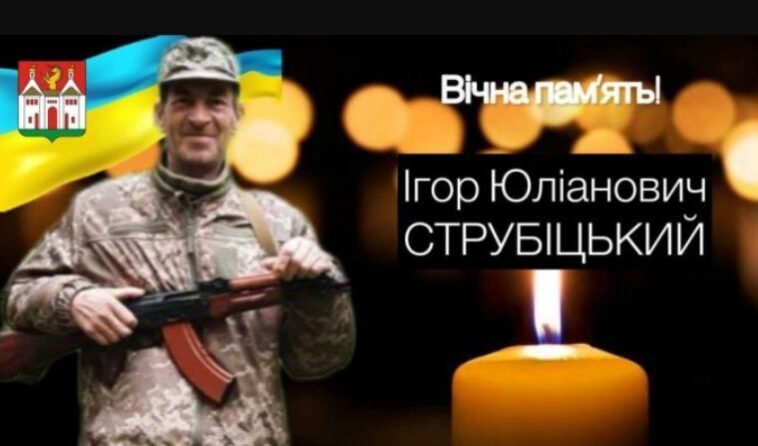 На війні загинув Ігор Струбіцький з Заліщицької громади