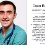На війні загинув випускник Тернопільського медуніверситету