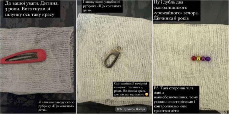 У Тернополі медики виймали зі шлунків дітей незвичні речі