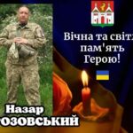 Помер захисник Назар Грозовський