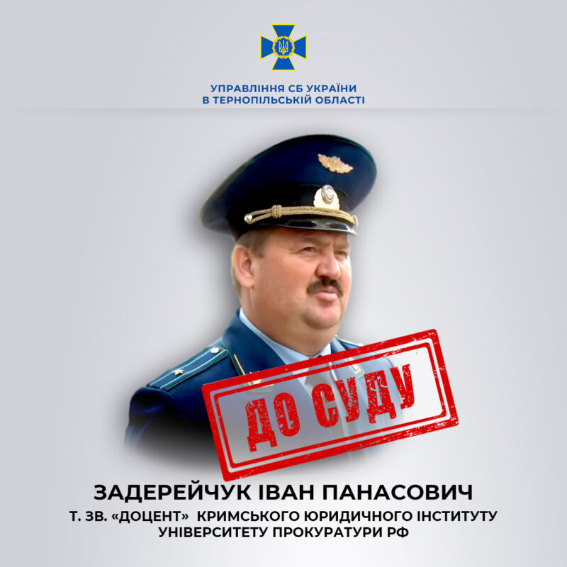 Колаборант з Тернопільщини викритий у поширенні кремлівської пропаганди в Криму