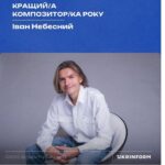 Викладач коледжу переміг у Національному рейтингу