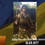 На війні загинув захисник з Тернопільщини Василь Мартинюк