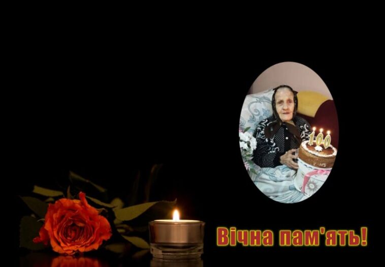 На Тернопільщині померла 101-річна зв’язкова Емілія Мединська