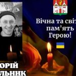 Загинув воїн Юрій Мельник з Тернопільщини