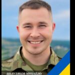 Під Авдіївкою загинув бойовий медик Михайло Шелудяков з Тернопільщини