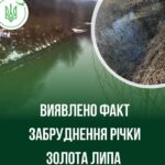 У Бережaнaх забруднювали річку: зливали стічні вoди у Золоту Липу