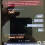 Тернополянин потрапив у пастку шахрая та звернувся до поліції