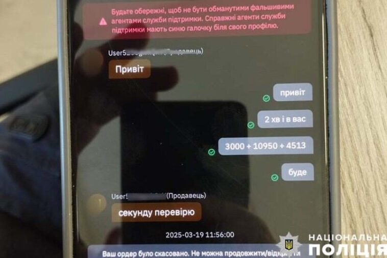 Тернополянин потрапив у пастку шахрая та звернувся до поліції