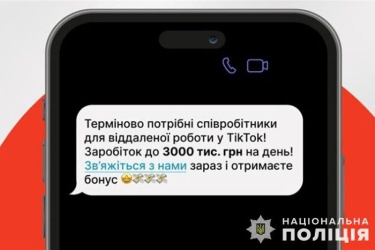 На Тернопільщині жінка втратила 40000 грн через оголошення в Telegram