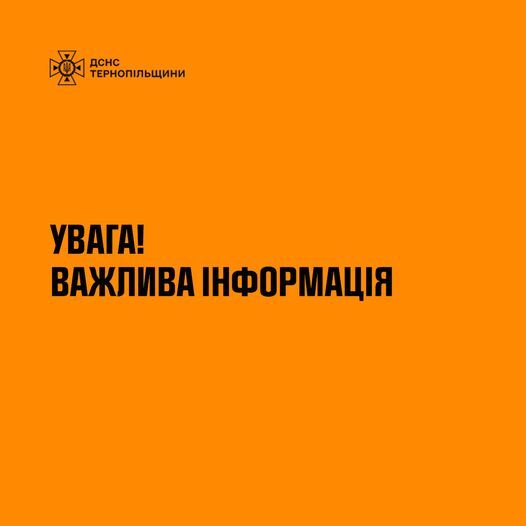 Сьогодні поблизу Тернополя буде чутно вибухи