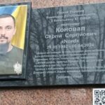 У Тернополі відкрили меморіальну дошку Герою України Сергію Коновалу