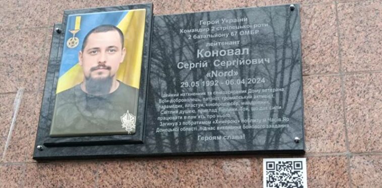 У Тернополі відкрили меморіальну дошку Герою України Сергію Коновалу